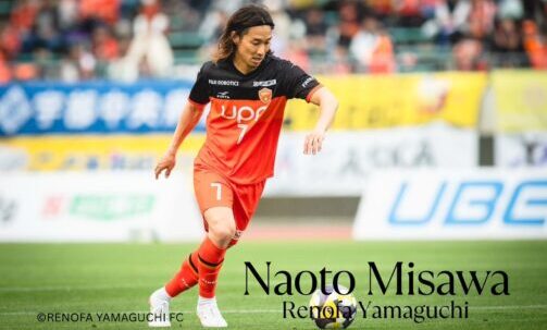 MF 三沢 直人　レノファ山口