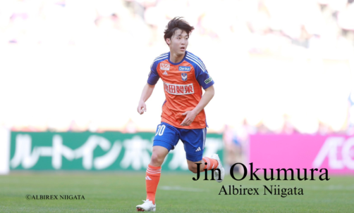 MF 奥村 仁　アルビレックス新潟