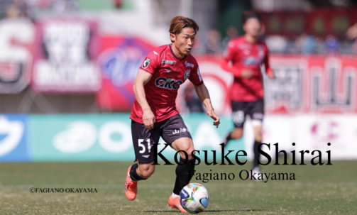 DF 白井 康介　ファジアーノ岡山