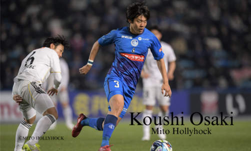 DF 大崎 航詩　水戸ホーリーホック