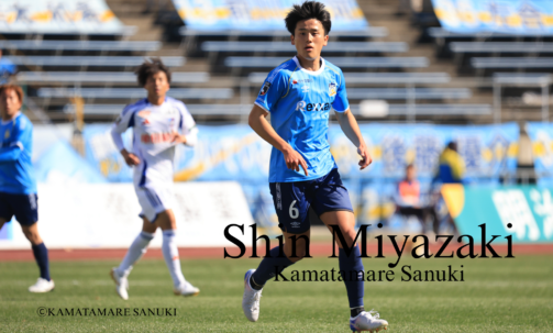 MF/DF 宮崎 慎 　カマタマーレ讃岐