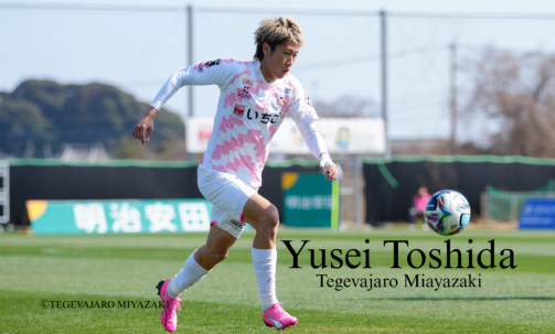 FW 土信田 悠生　テゲバジャーロ宮崎